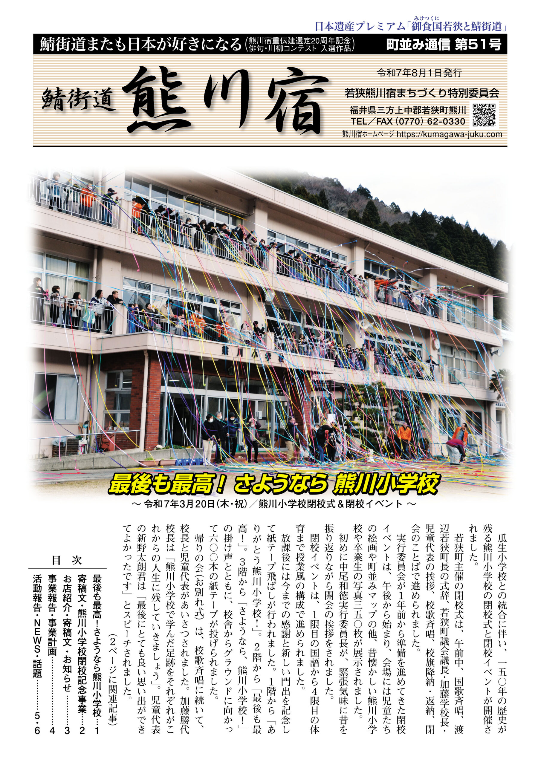 第51号